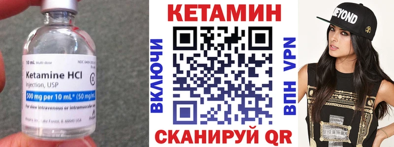 Купить где  Ессентуки  КЕТАМИН VHQ