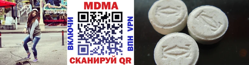 MDMA молли  Купить закладки  Ессентуки 