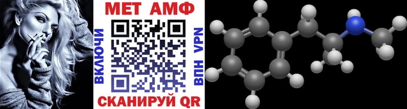 Первитин Methamphetamine  Купить  Ессентуки 